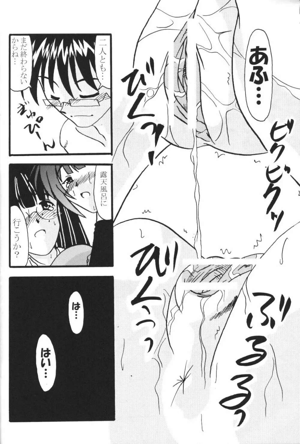 Sex Appeal 5 「セクあぴ」 - page26