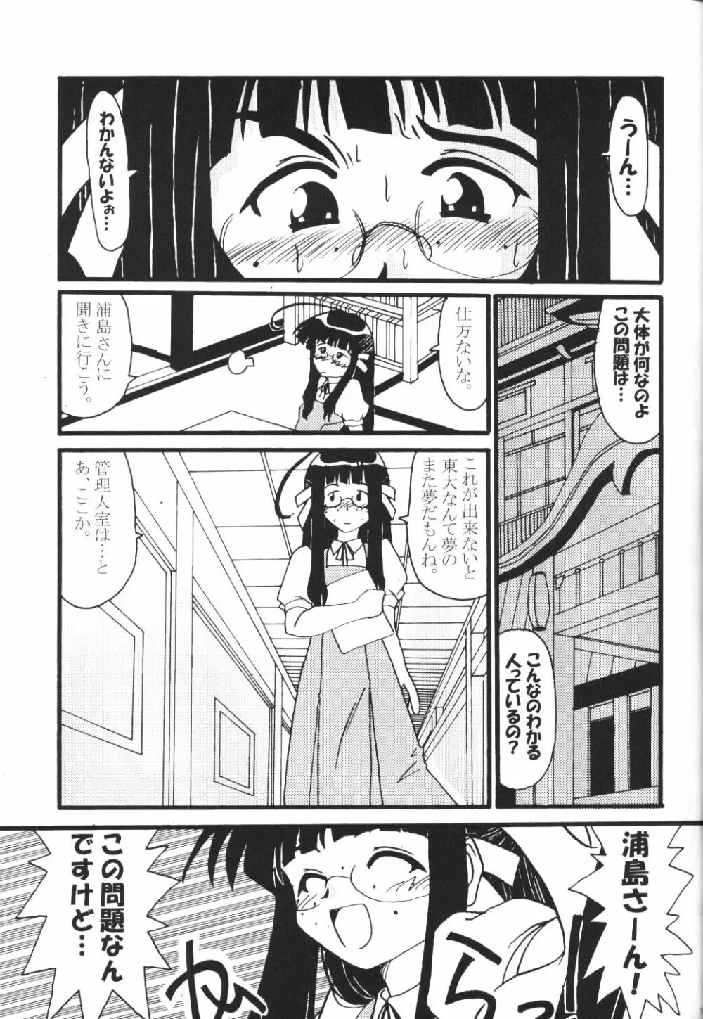 Sex Appeal 5 「セクあぴ」 - page4