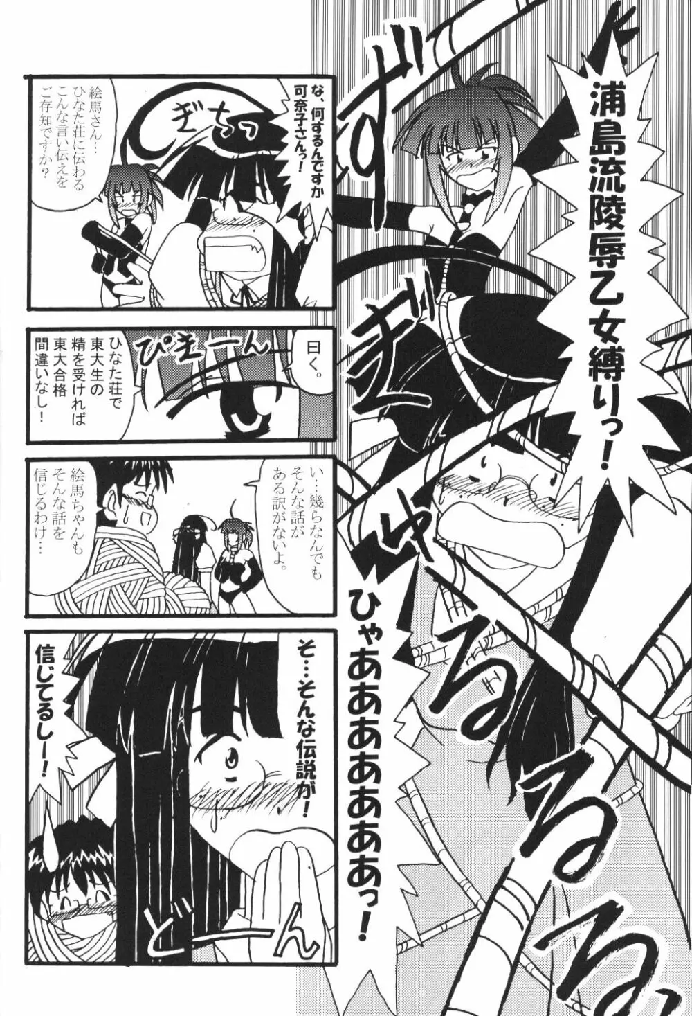 Sex Appeal 5 「セクあぴ」 - page7