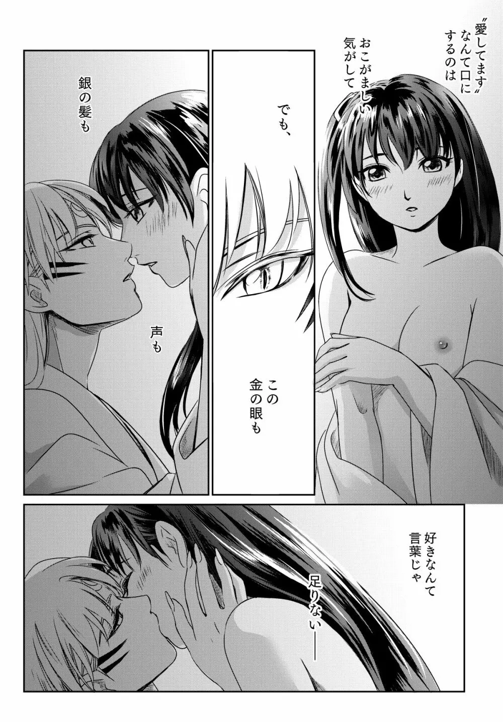 雨の日はゆっくりあまやどり - page11