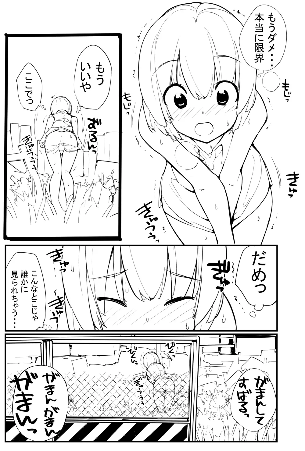 充填少女ひとけた進捗まとめ - page1