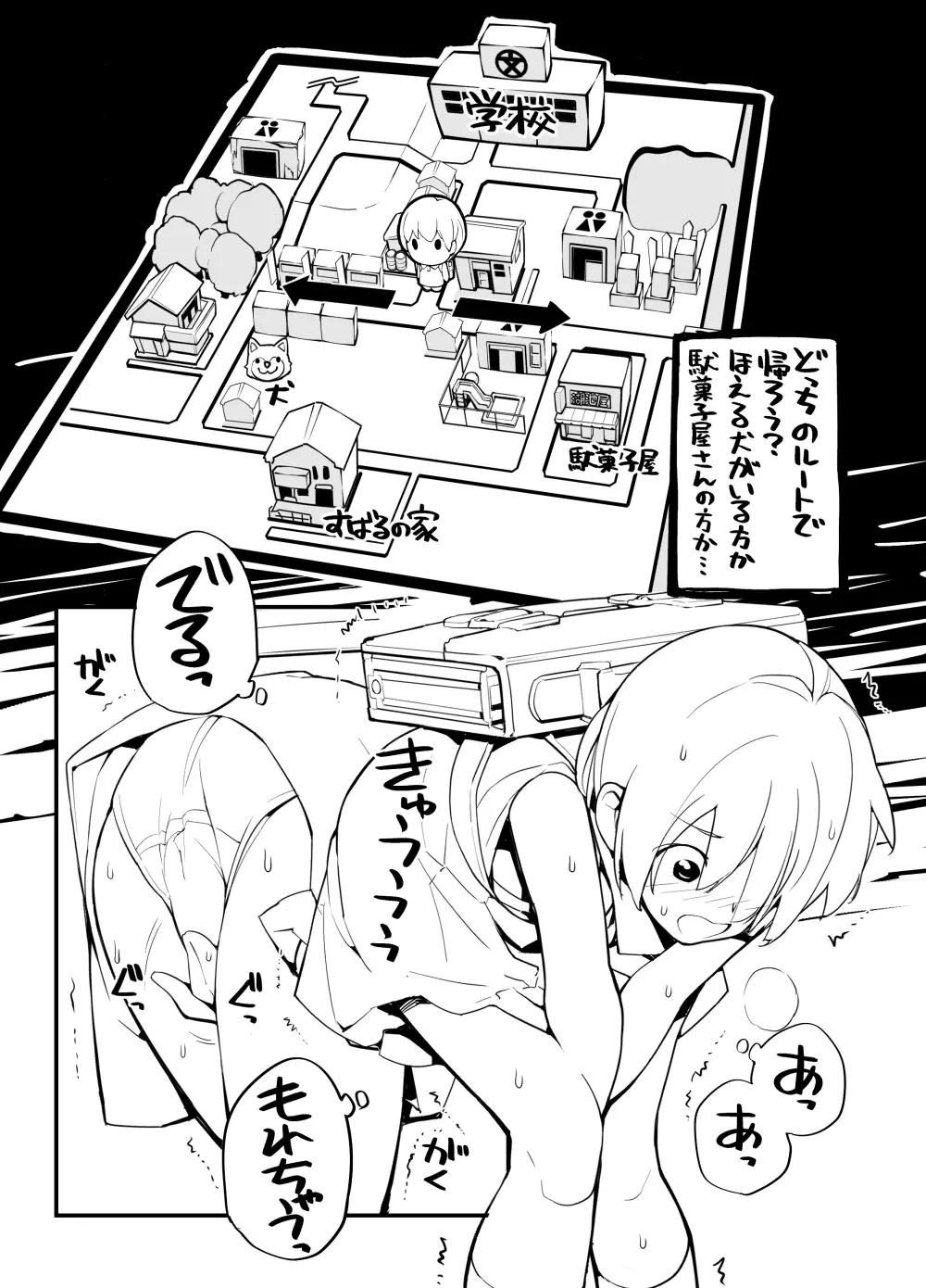 充填少女ひとけた進捗まとめ - page27