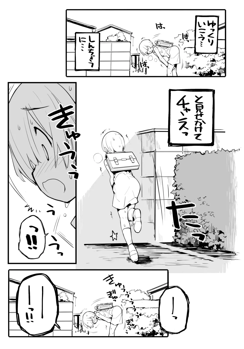 充填少女ひとけた進捗まとめ - page35