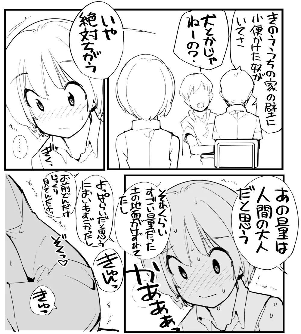 充填少女ひとけた進捗まとめ - page46