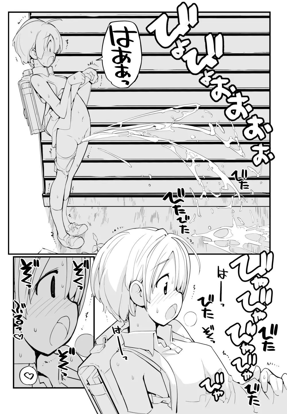 充填少女ひとけた進捗まとめ - page51