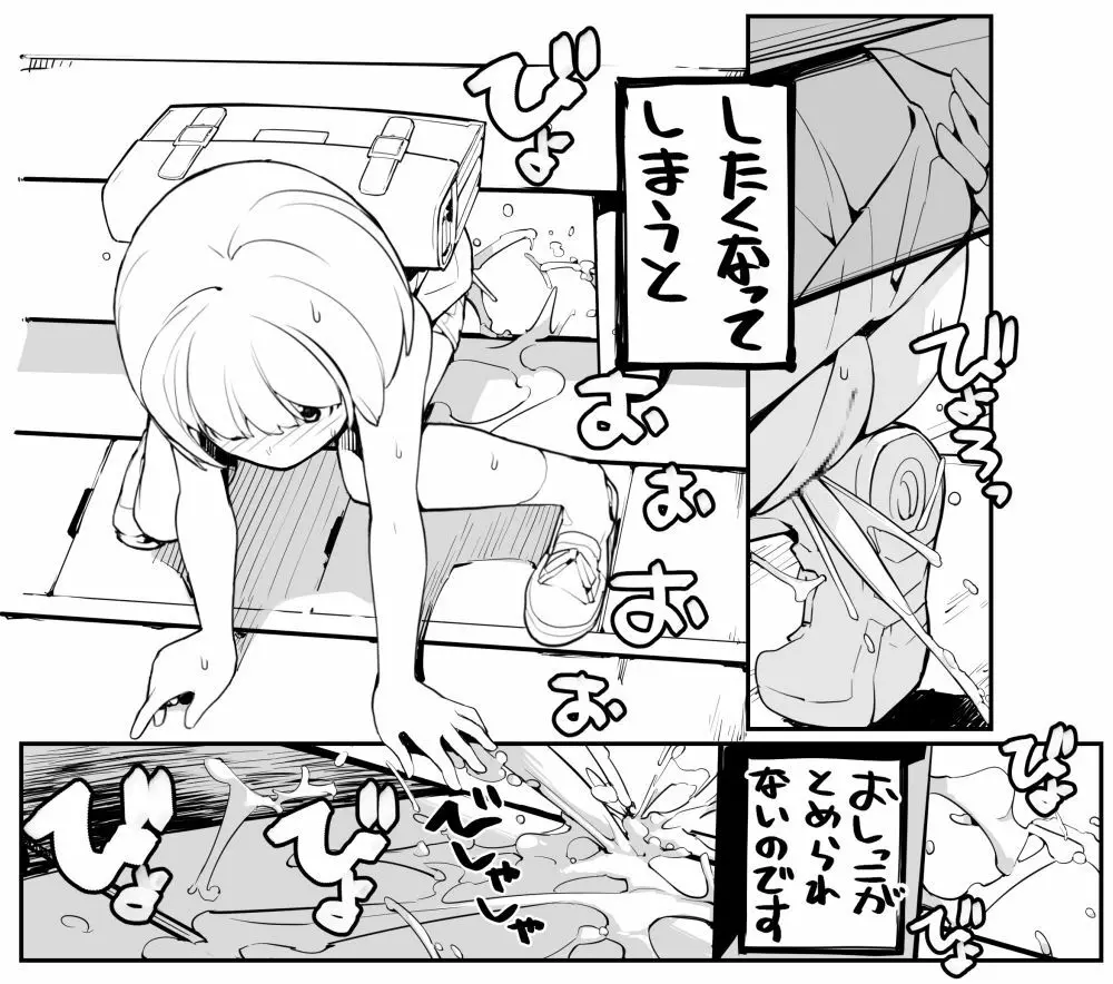 充填少女ひとけた進捗まとめ - page8