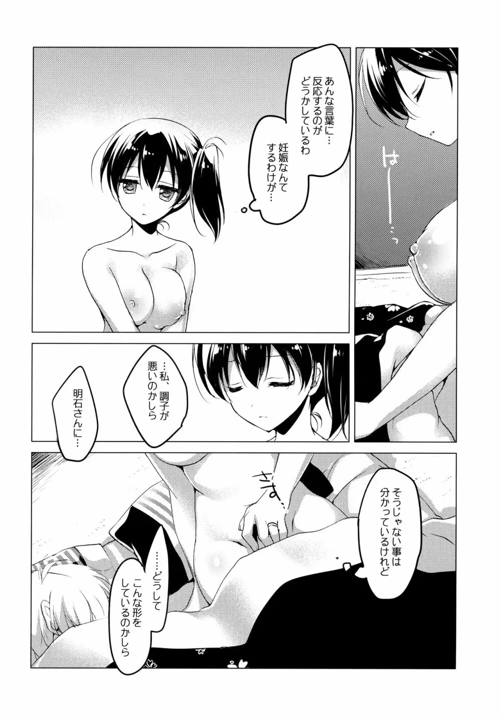 日々これ好日なりて - page58