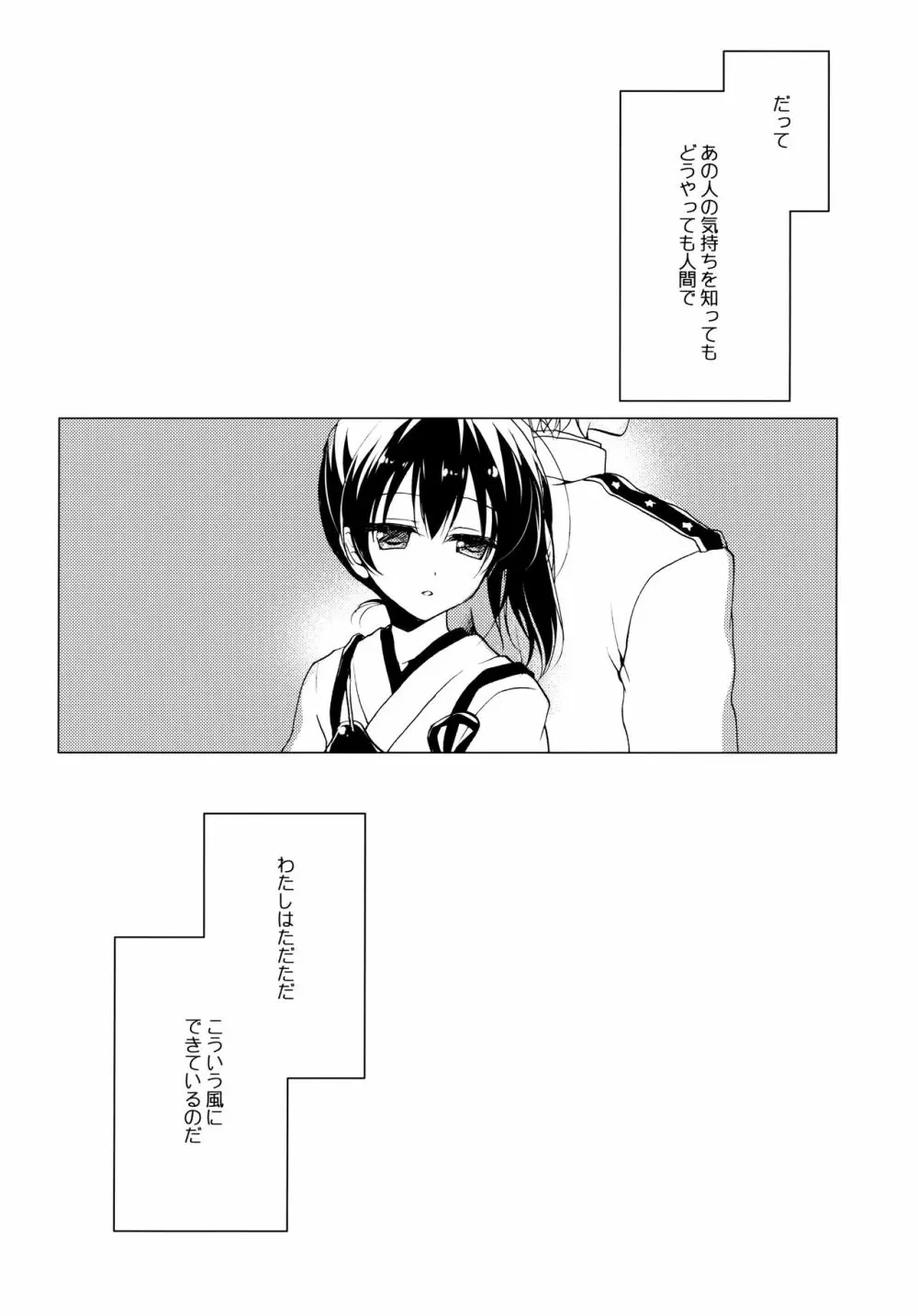 日々これ好日なりて - page60