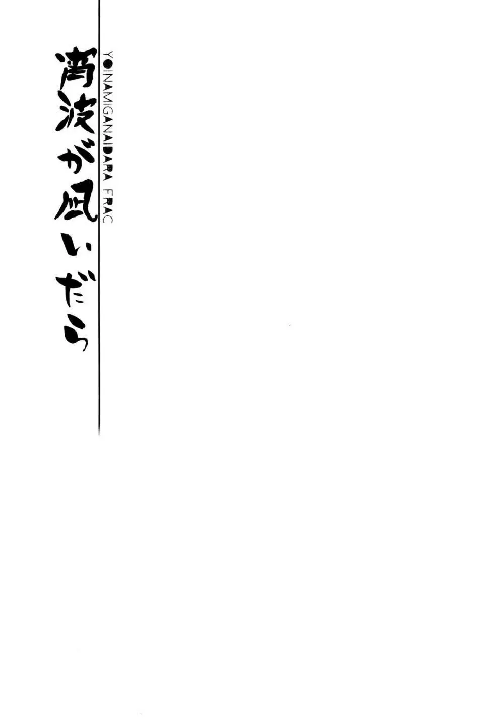 日々これ好日なりて - page61