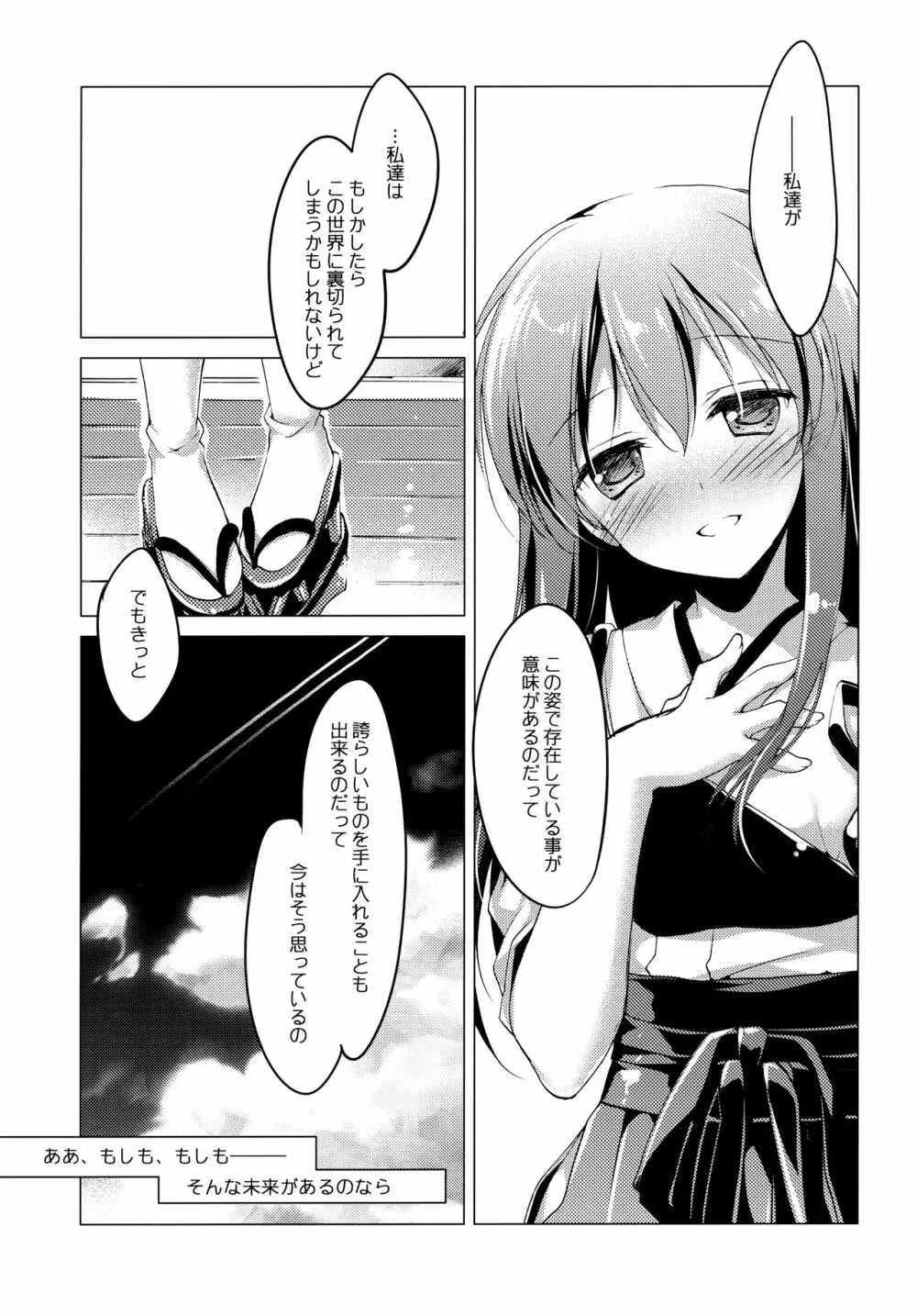 日々これ好日なりて - page79