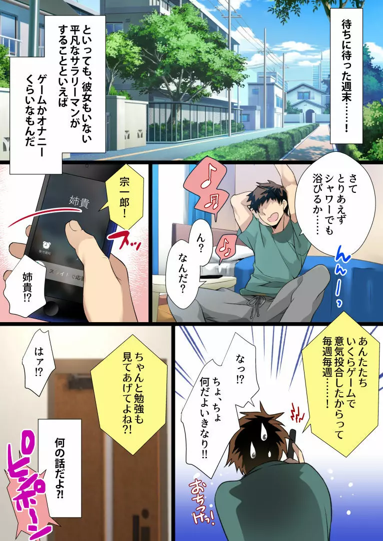 姪が白ギャルビッチになっていて絶望したから中出し説教◯ァックキメてみた! - page2