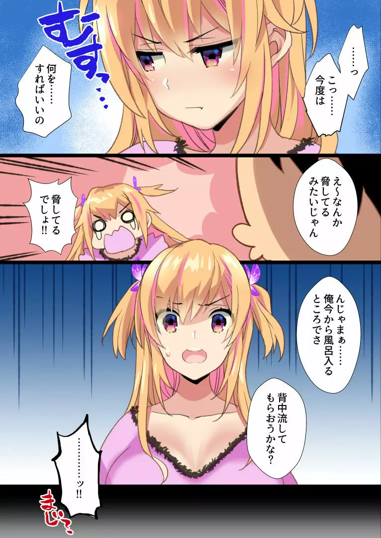 姪が白ギャルビッチになっていて絶望したから中出し説教◯ァックキメてみた! - page51