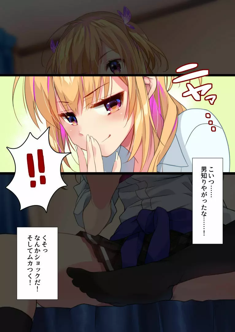 姪が白ギャルビッチになっていて絶望したから中出し説教◯ァックキメてみた! - page7