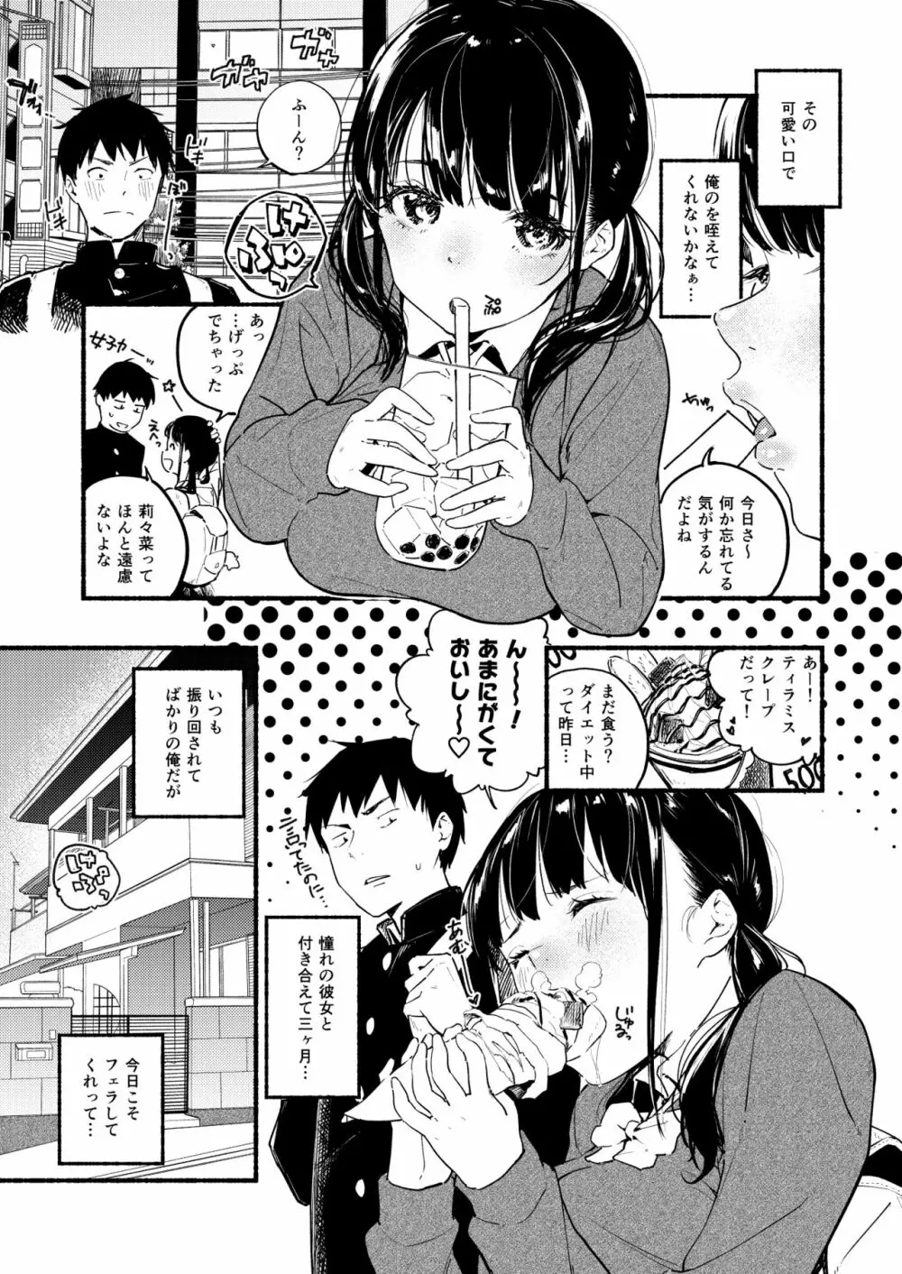 おくちなおしはにがいもの - page5