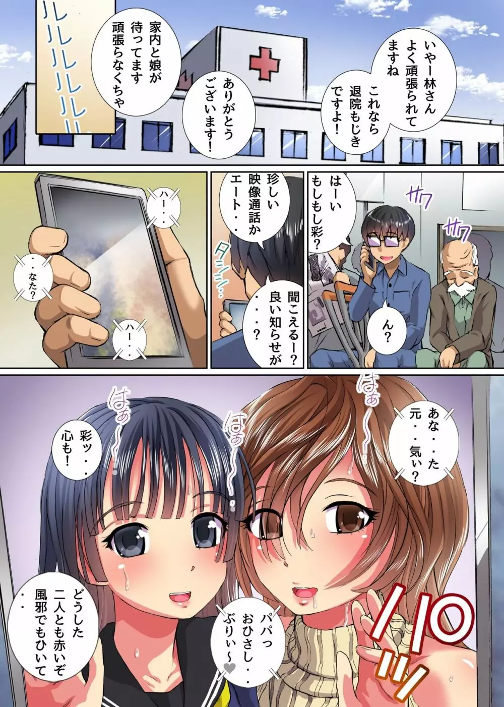 滞納家賃!母娘全裸奉仕でお支払いさせていただきます - page20