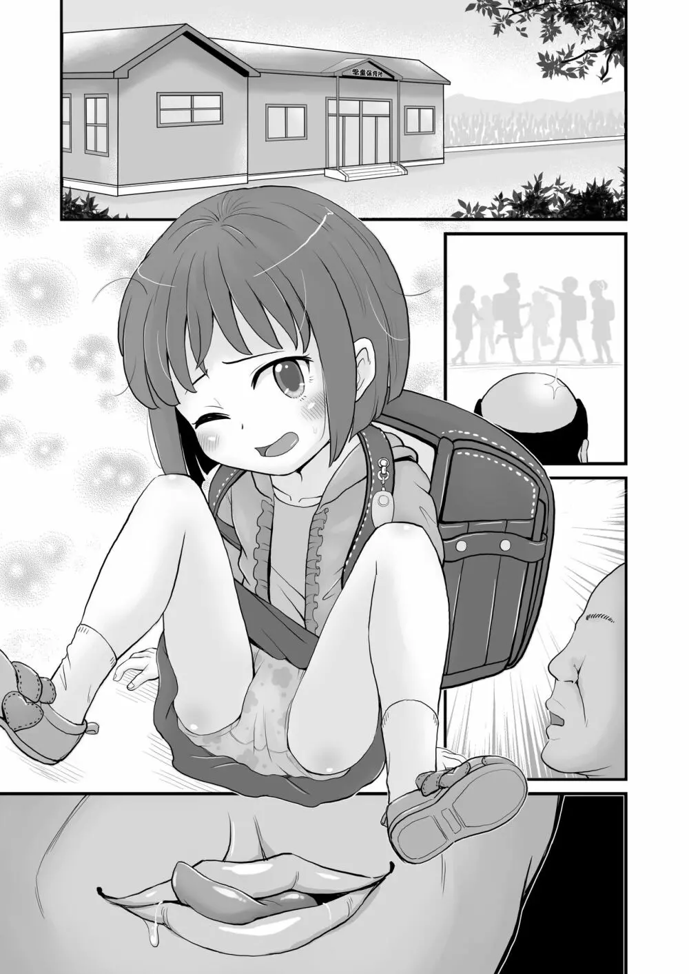 学童保育に通う低学年の女児といちゃラブ - page37