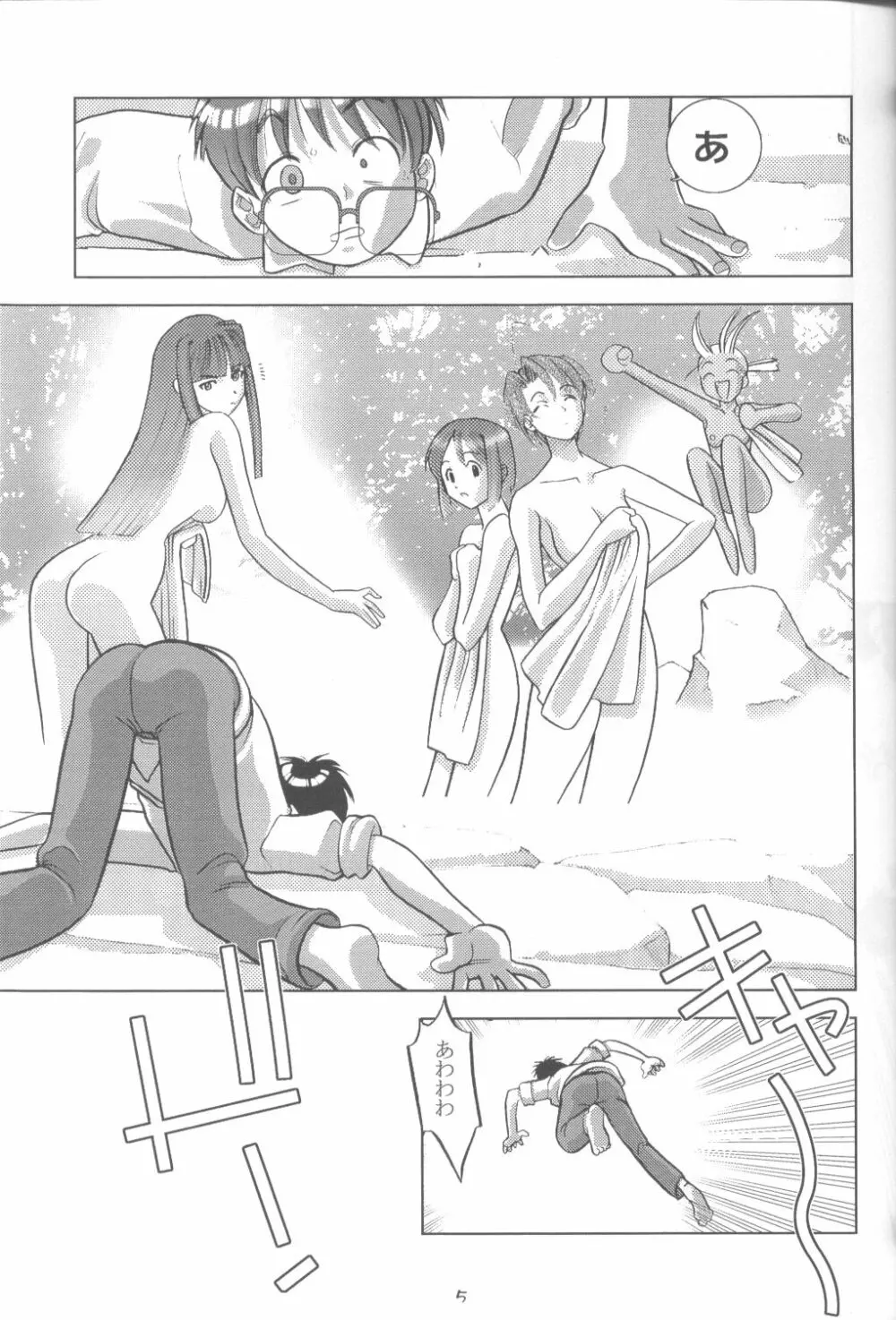 蛍光灯 - page4