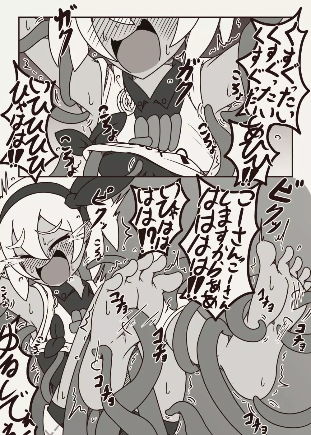 ポケモンのサイトウちゃんがこちょこちょくすぐられるマンガ - page10