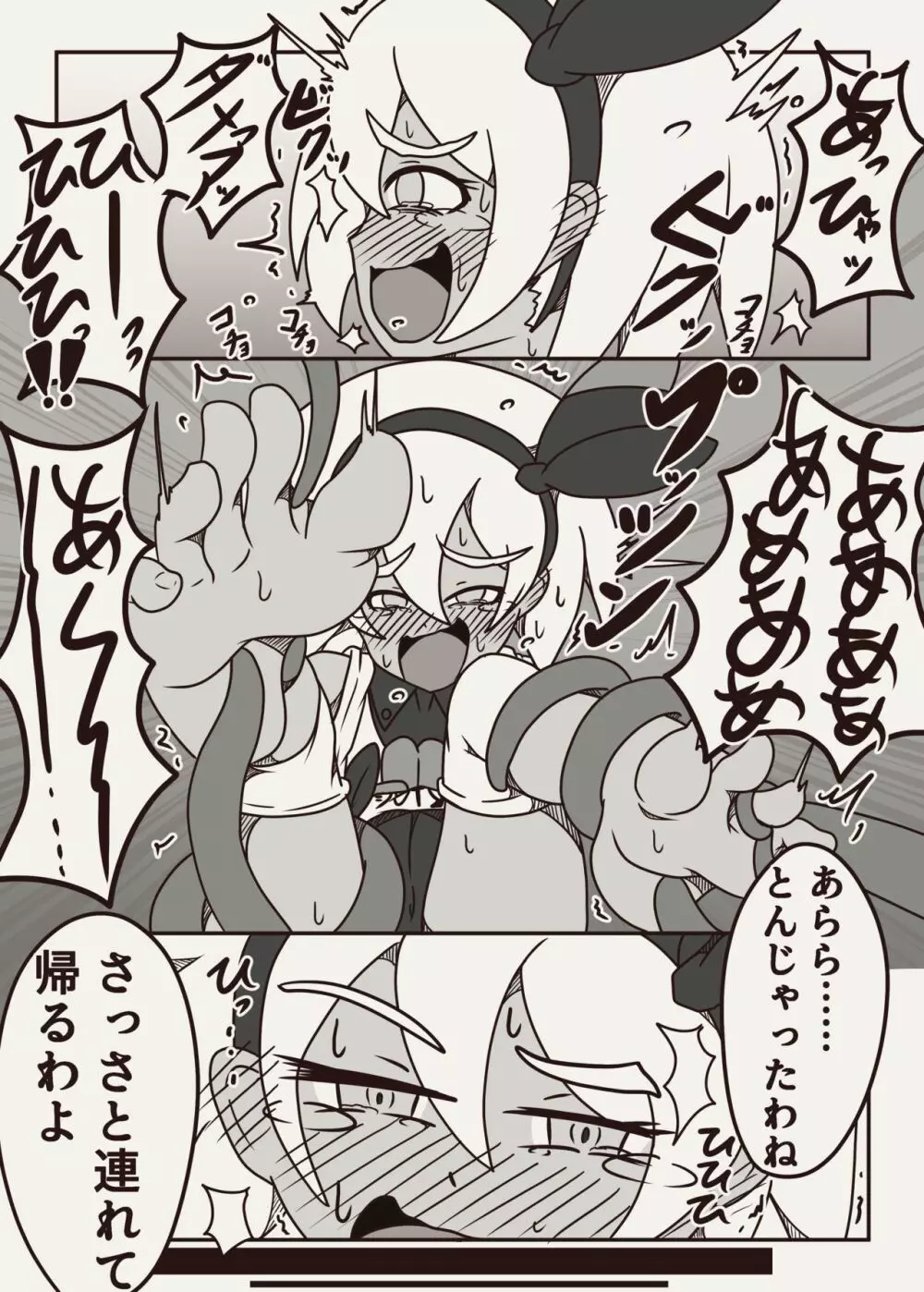 ポケモンのサイトウちゃんがこちょこちょくすぐられるマンガ - page11