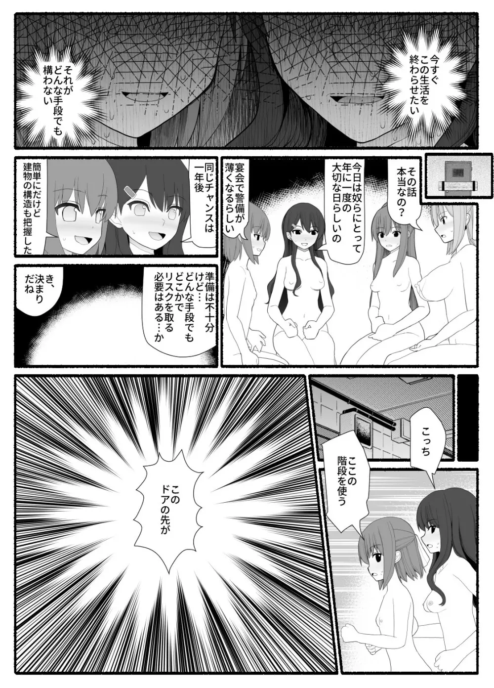 魔法少女vs淫魔生物 7 - page22