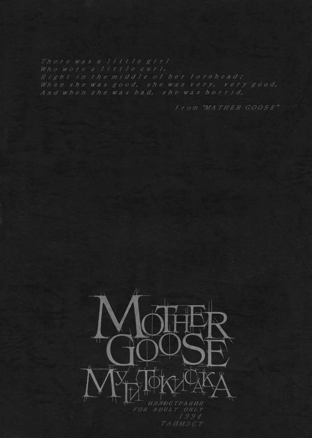 MOTHER GOOSE - page46