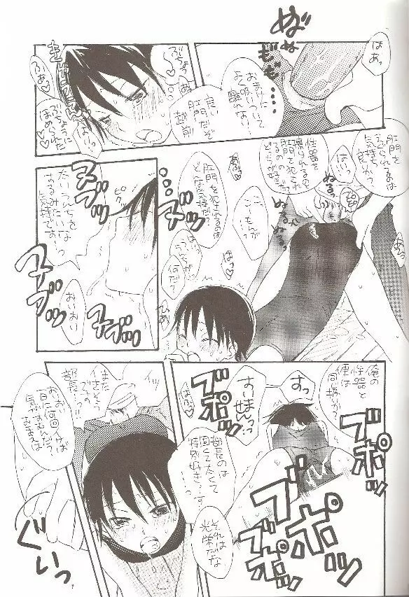 スイミング・スクール - page20