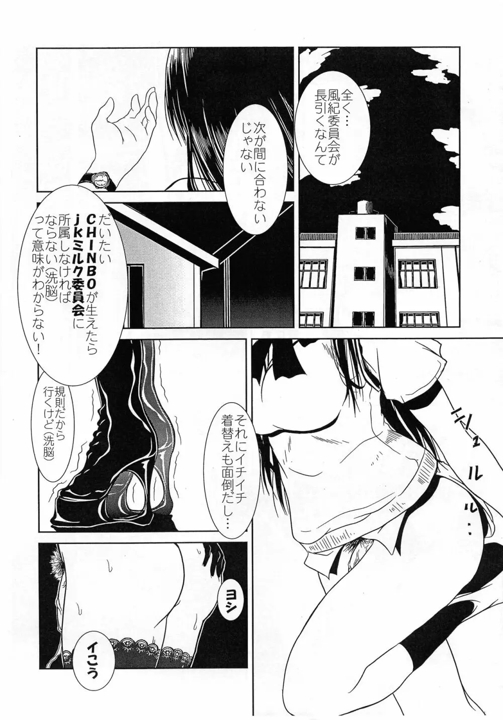 タマあり古手川 - page3