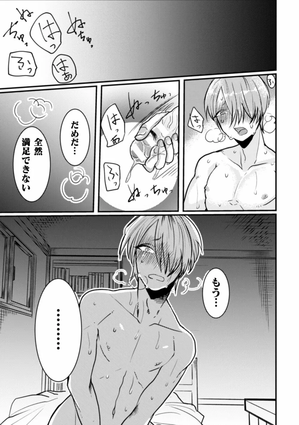 淫蝕～異生物に膀胱苗床にされてアクメ堕ち～ - page22