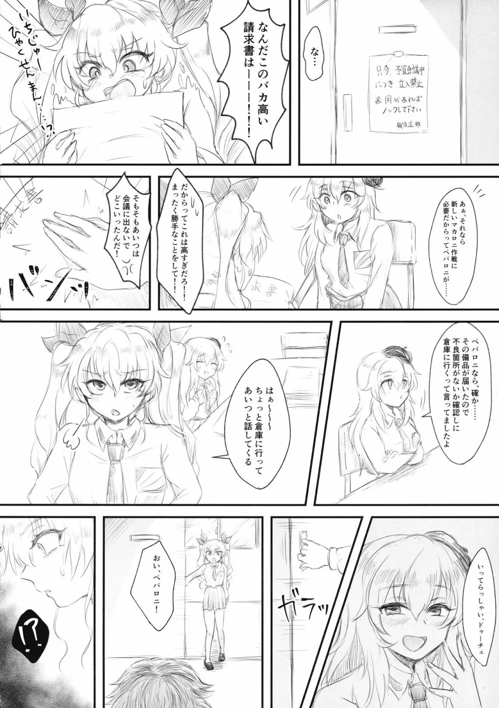 ツイッターまとめ本 ~ふたなり成分多め~ - page10