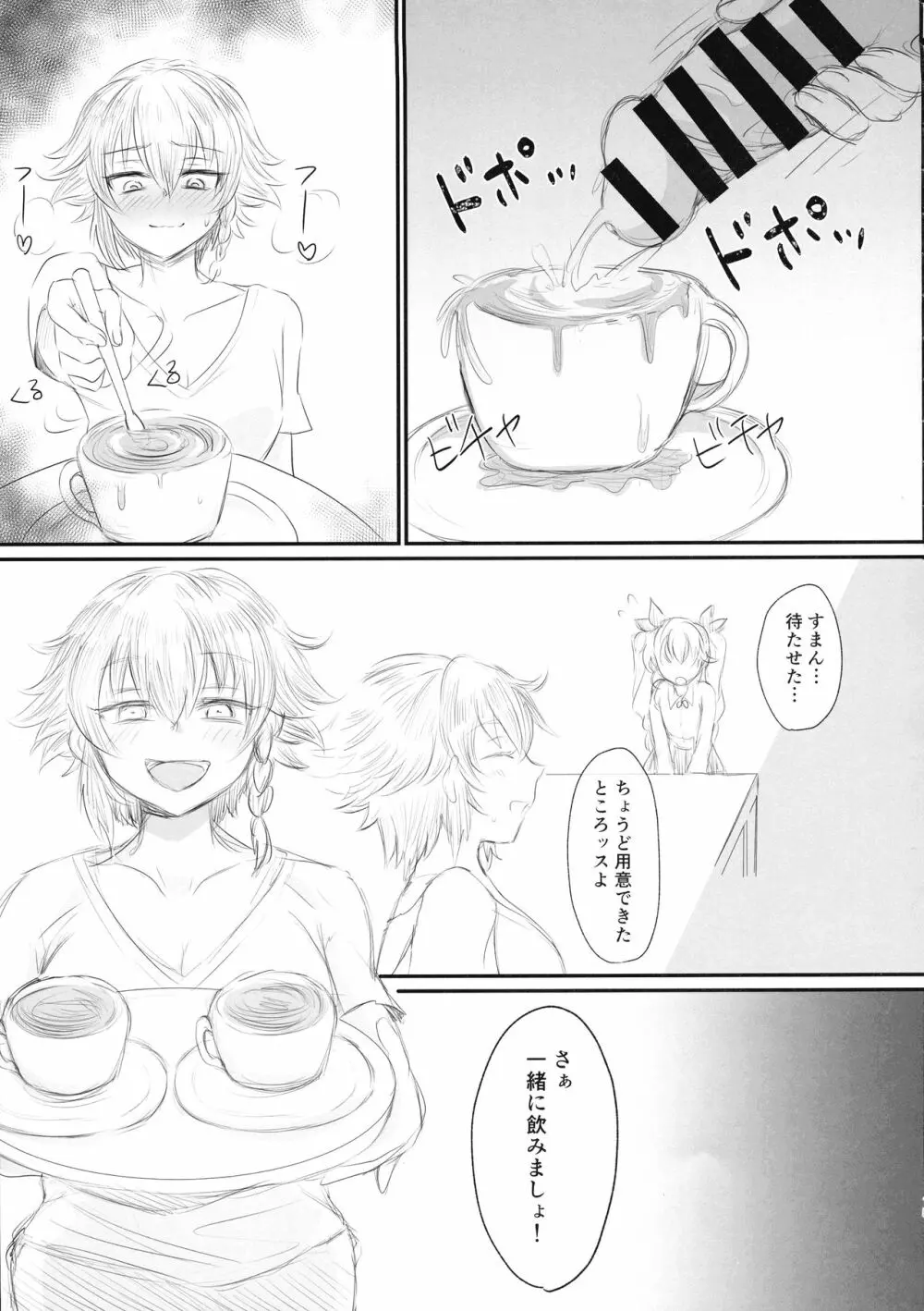 ツイッターまとめ本 ~ふたなり成分多め~ - page15