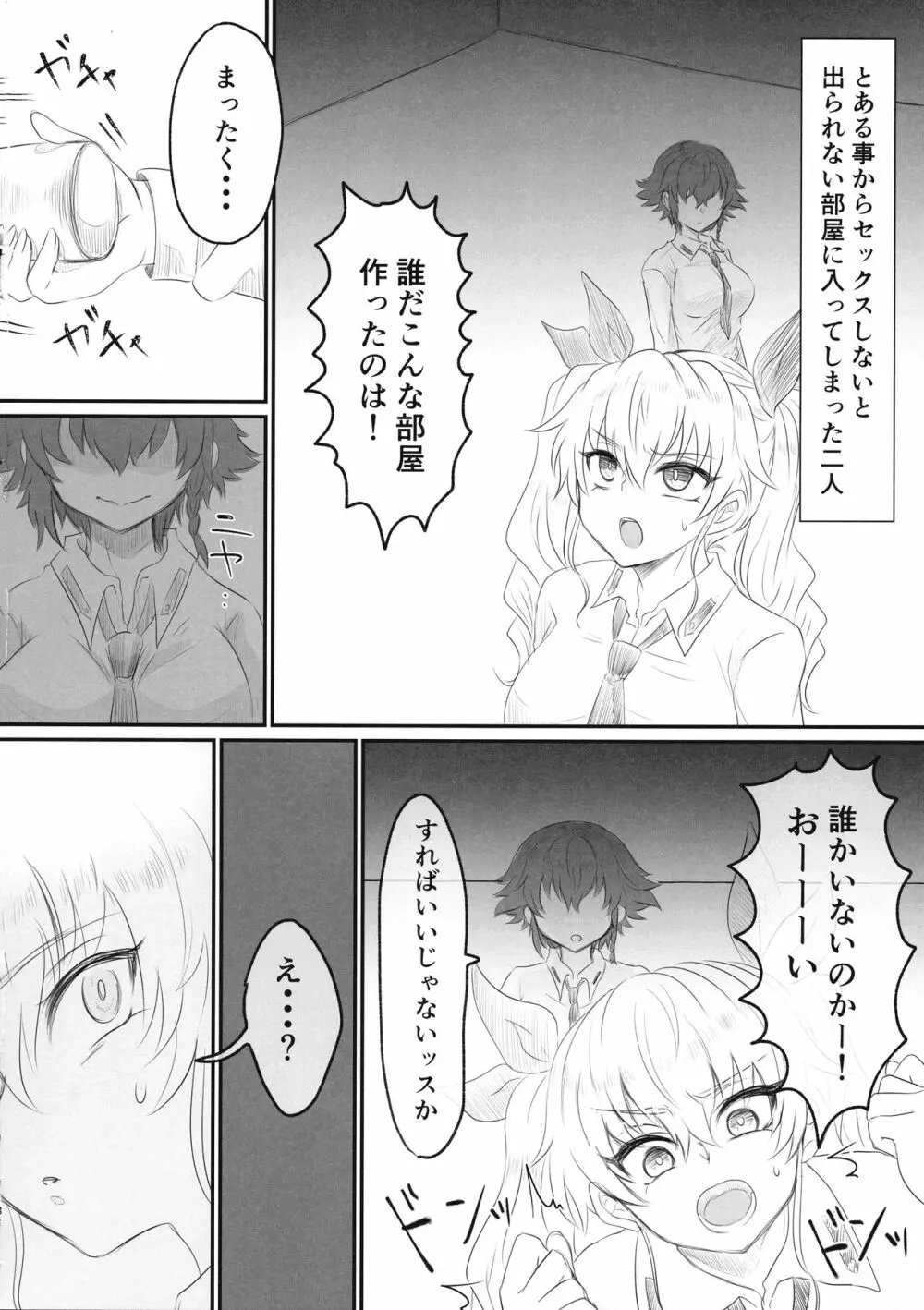 ツイッターまとめ本 ~ふたなり成分多め~ - page18