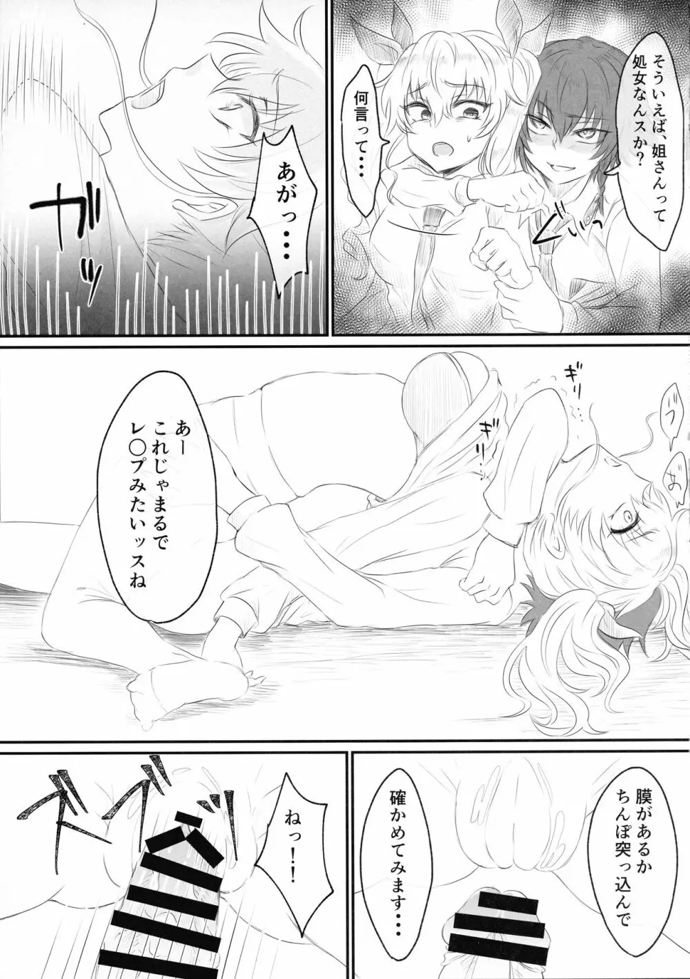 ツイッターまとめ本 ~ふたなり成分多め~ - page19