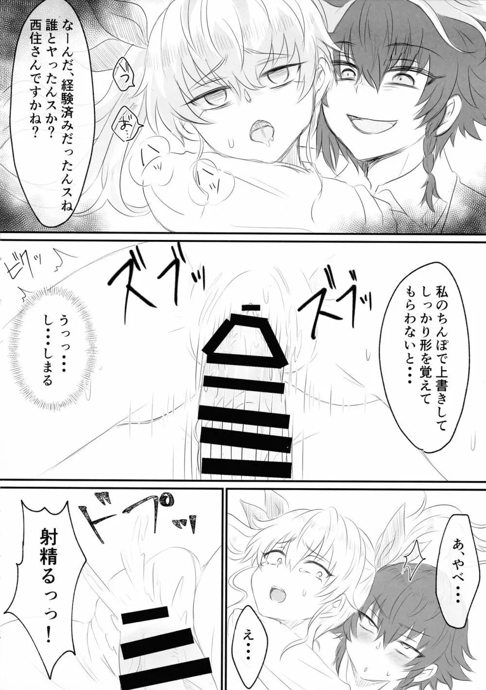 ツイッターまとめ本 ~ふたなり成分多め~ - page20