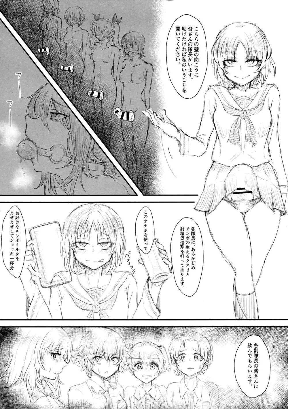 ツイッターまとめ本 ~ふたなり成分多め~ - page22