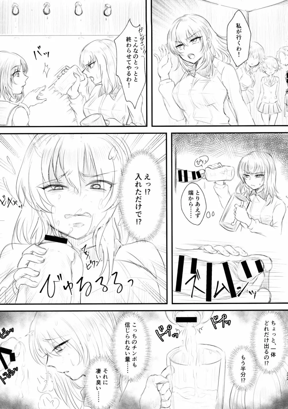 ツイッターまとめ本 ~ふたなり成分多め~ - page23