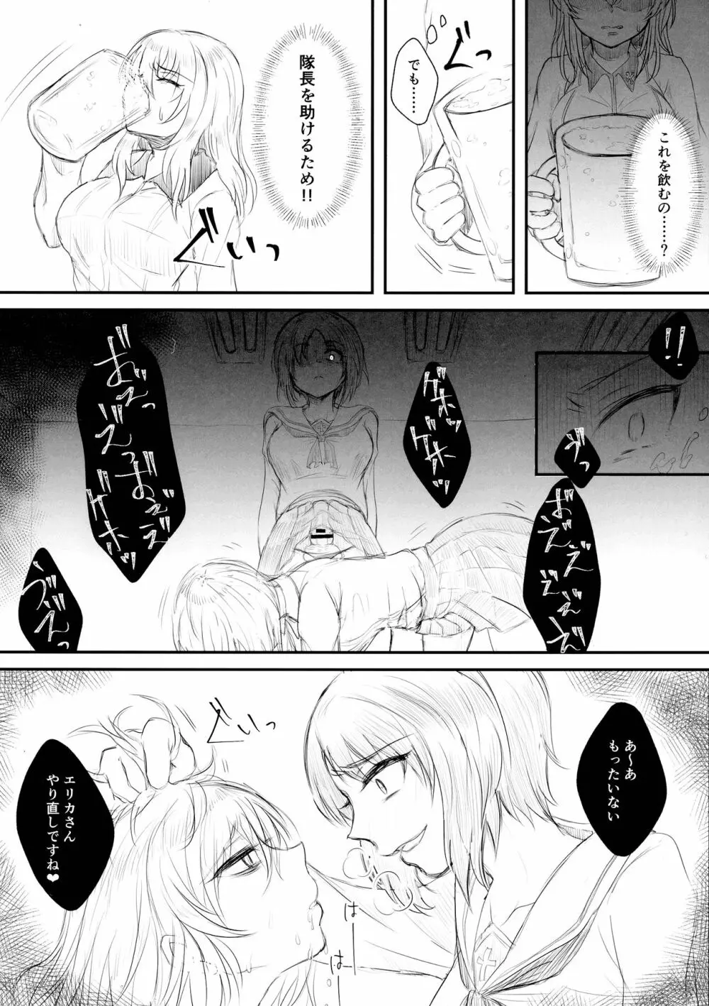 ツイッターまとめ本 ~ふたなり成分多め~ - page24