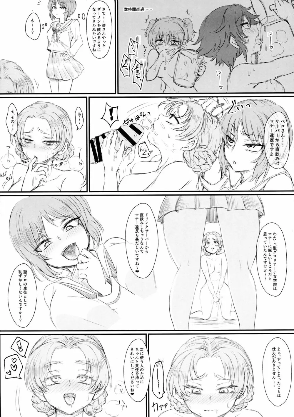 ツイッターまとめ本 ~ふたなり成分多め~ - page25