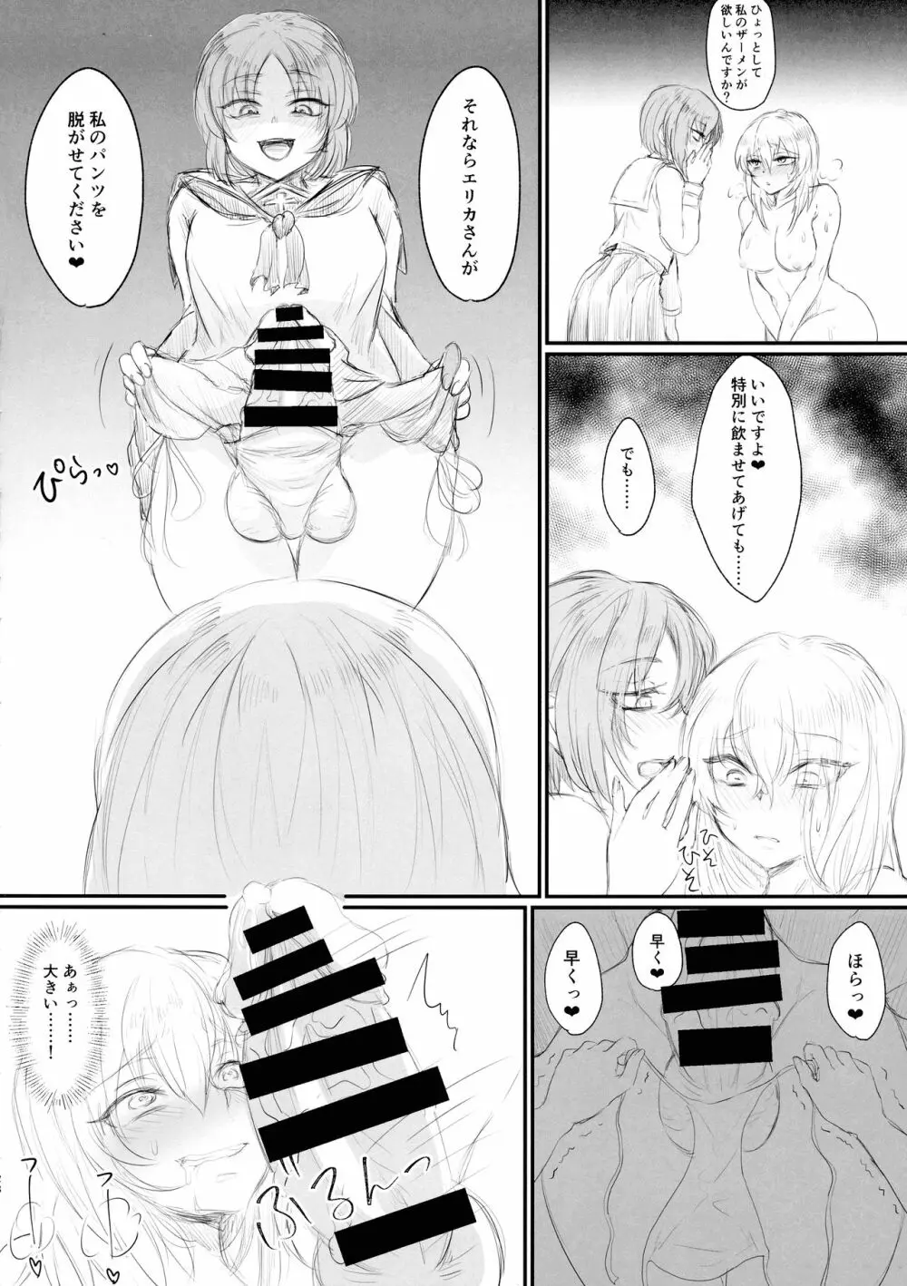 ツイッターまとめ本 ~ふたなり成分多め~ - page28