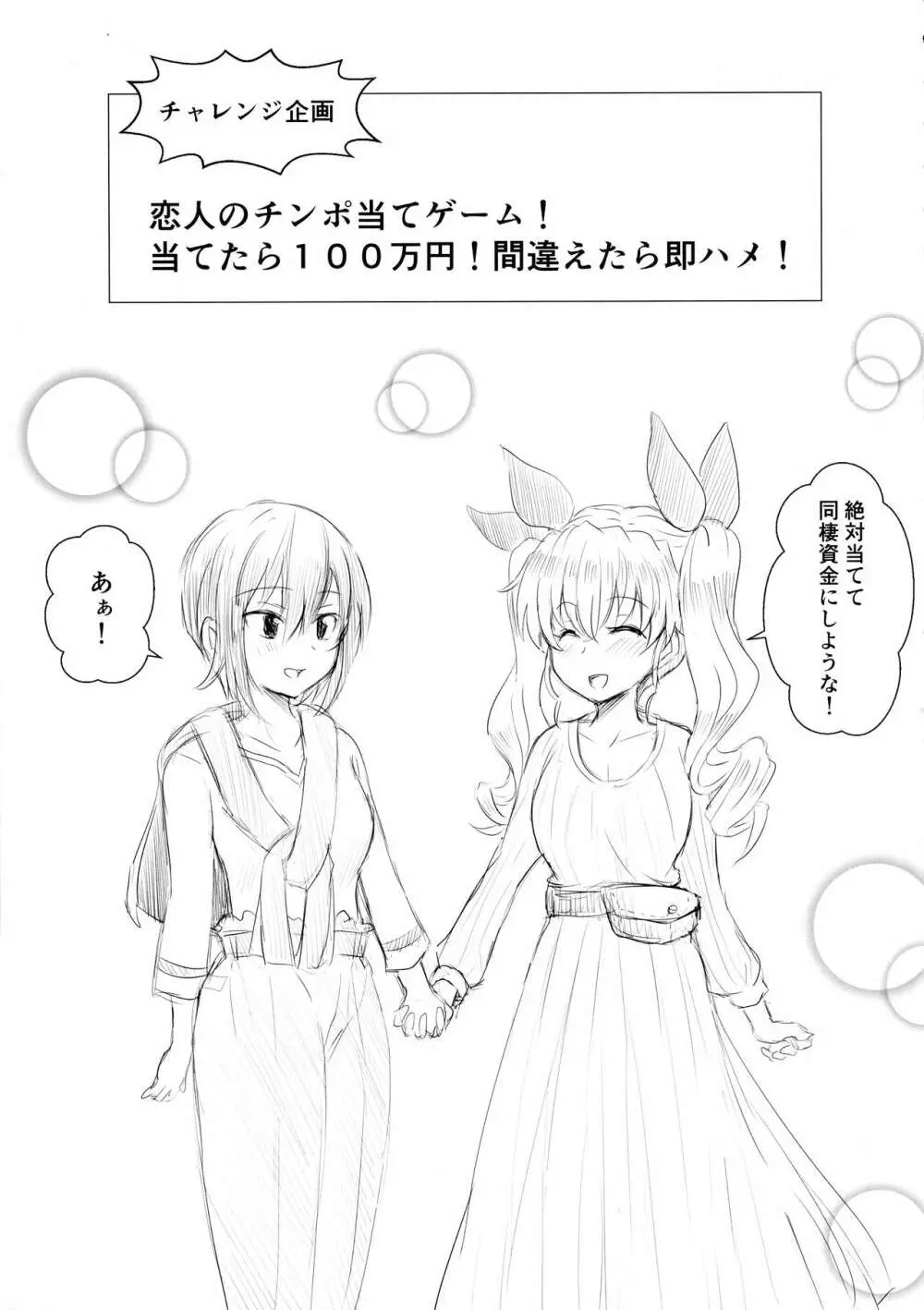 ツイッターまとめ本 ~ふたなり成分多め~ - page31