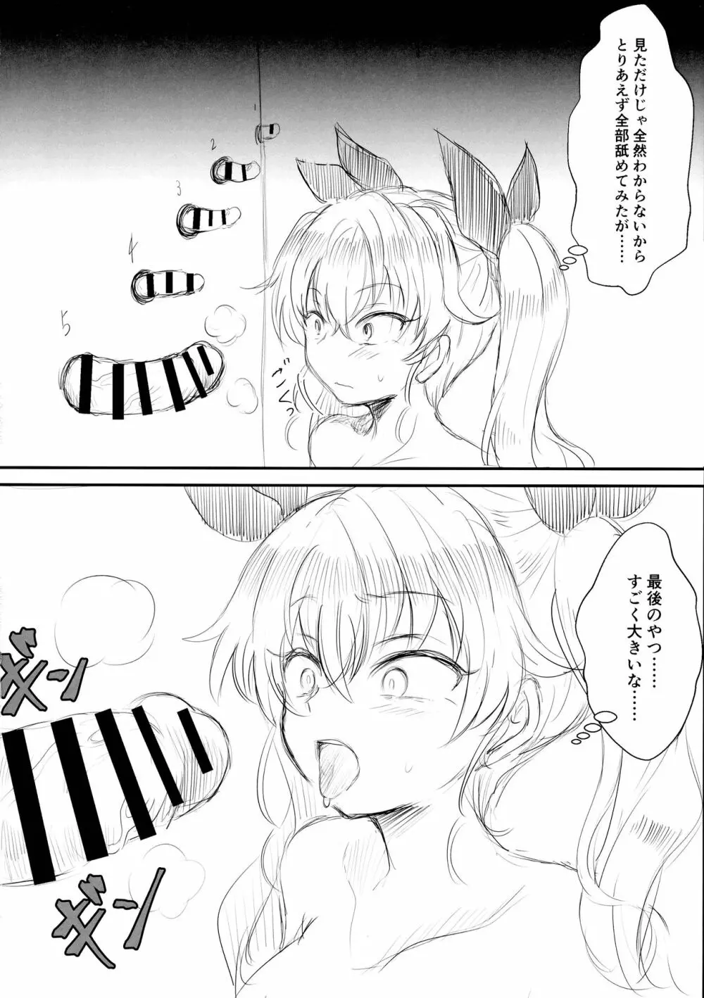 ツイッターまとめ本 ~ふたなり成分多め~ - page32