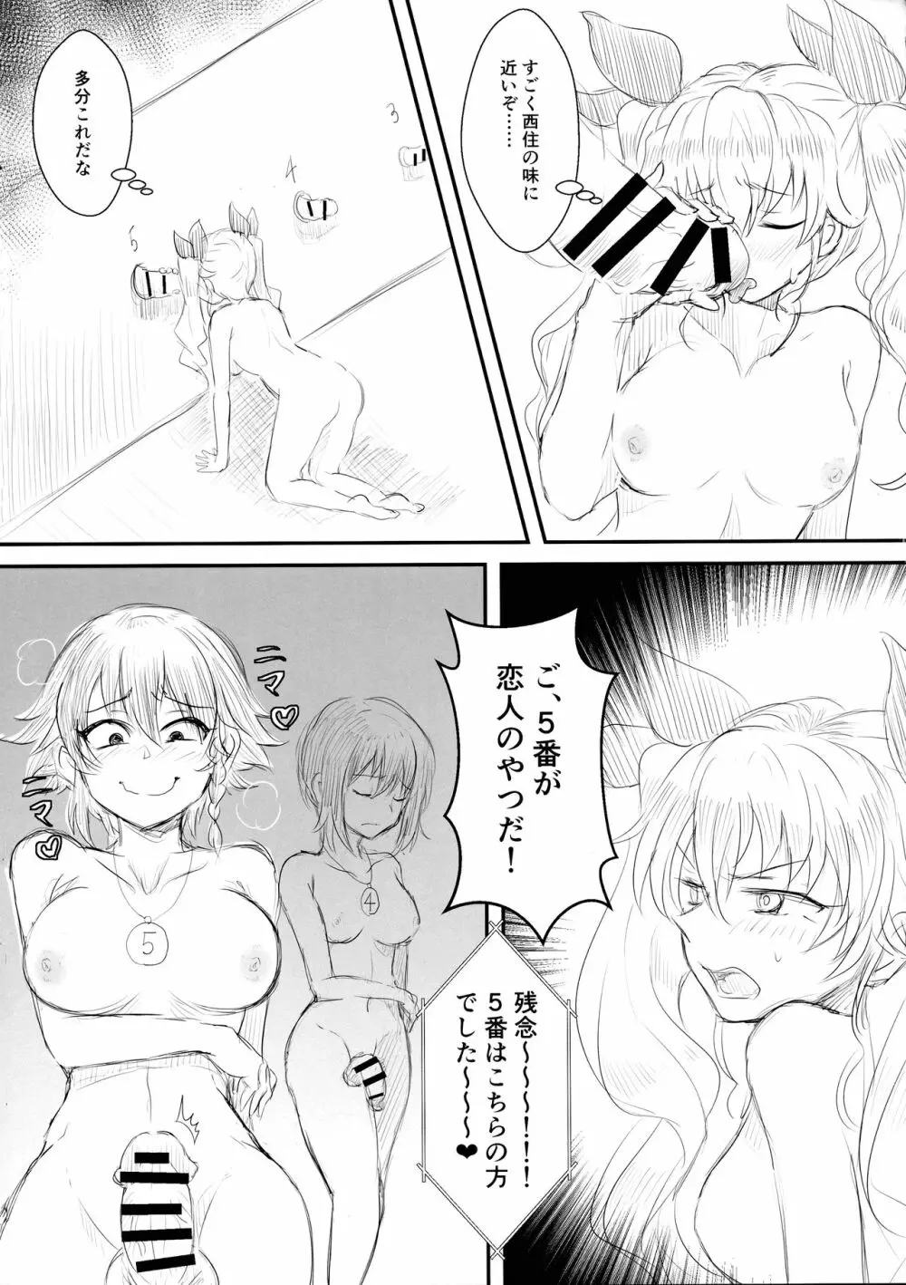 ツイッターまとめ本 ~ふたなり成分多め~ - page33