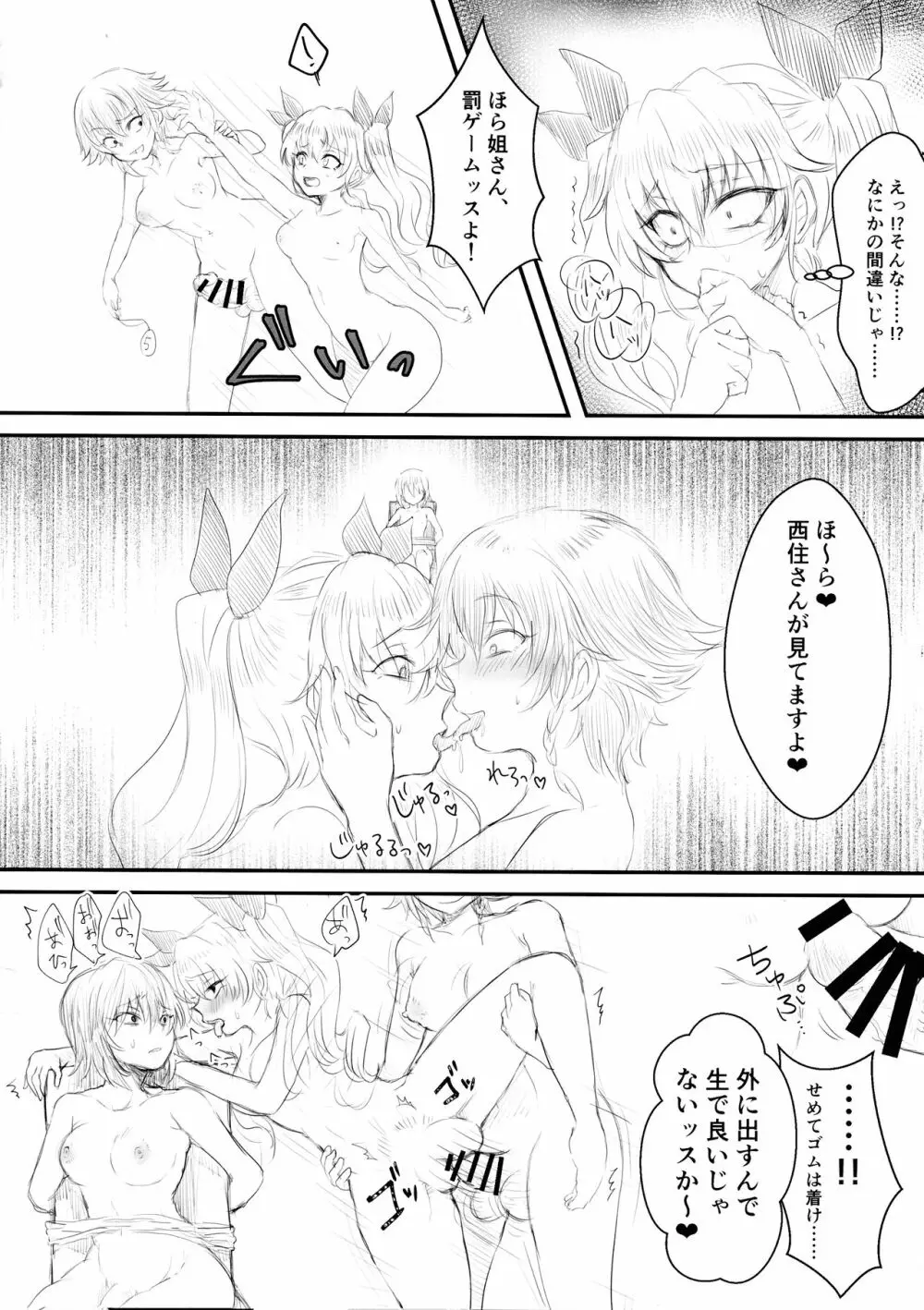 ツイッターまとめ本 ~ふたなり成分多め~ - page34