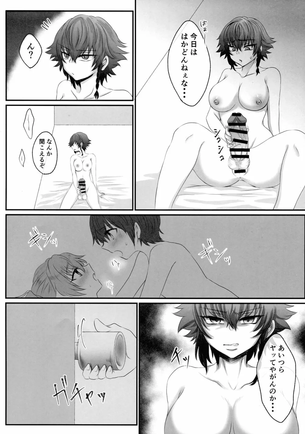 ツイッターまとめ本 ~ふたなり成分多め~ - page4