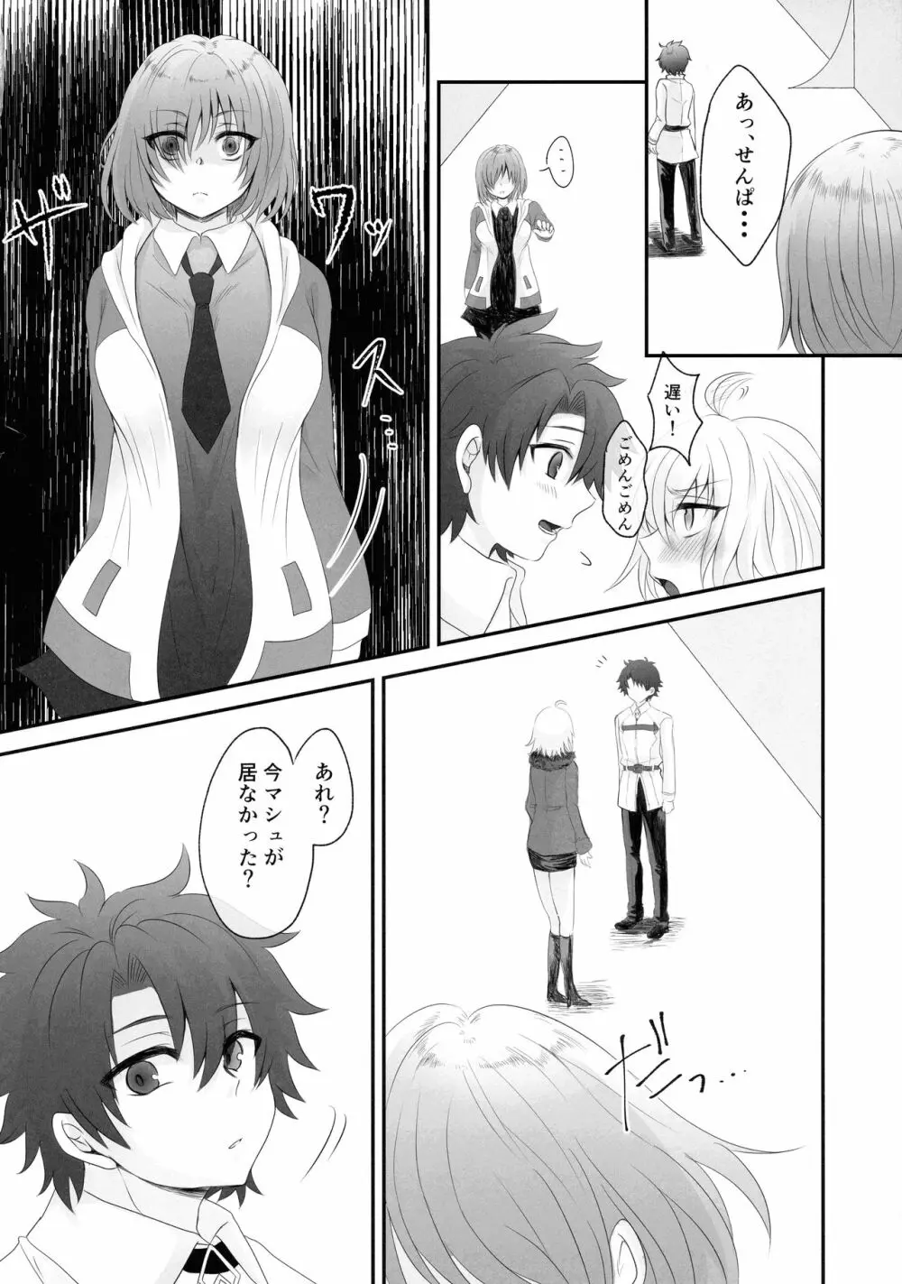 ツイッターまとめ本 ~ふたなり成分多め~ - page40