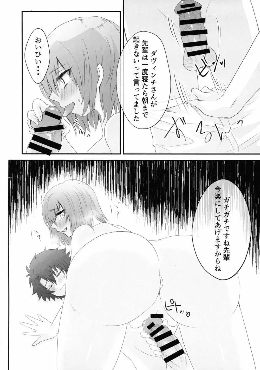 ツイッターまとめ本 ~ふたなり成分多め~ - page44