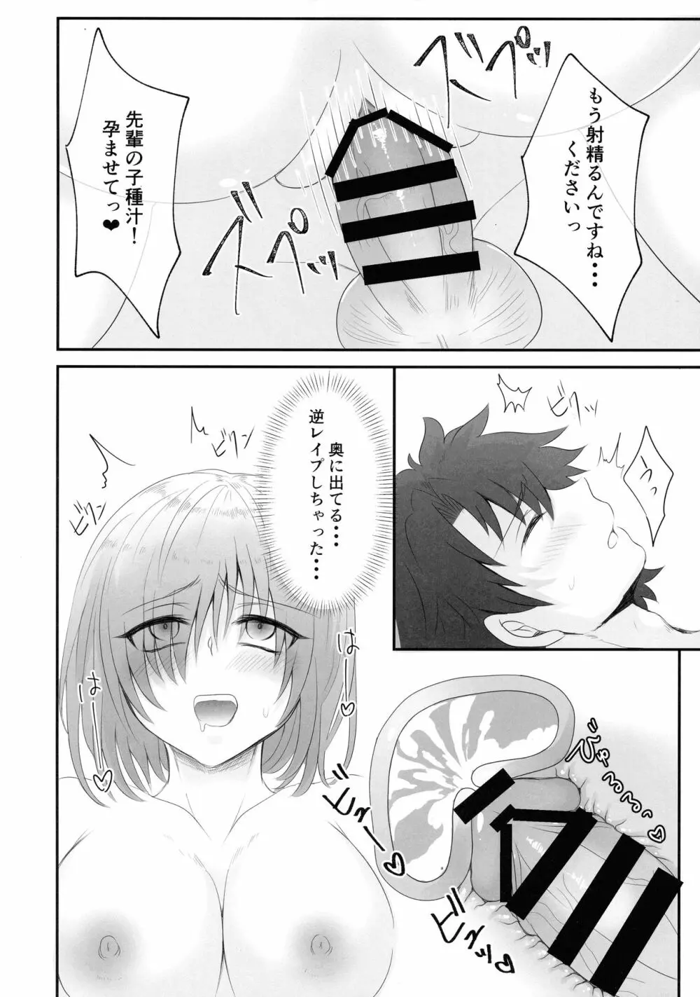 ツイッターまとめ本 ~ふたなり成分多め~ - page46