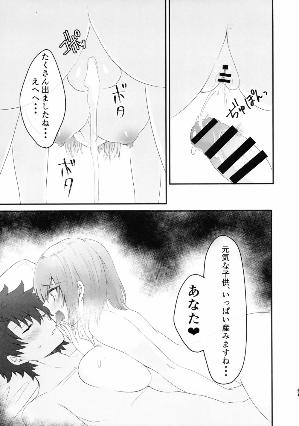 ツイッターまとめ本 ~ふたなり成分多め~ - page47