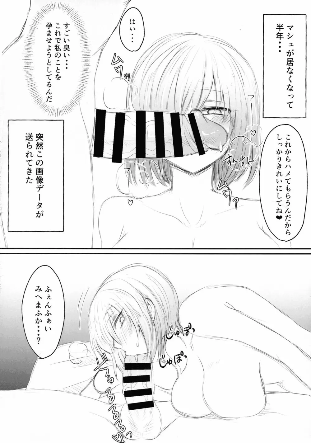 ツイッターまとめ本 ~ふたなり成分多め~ - page48