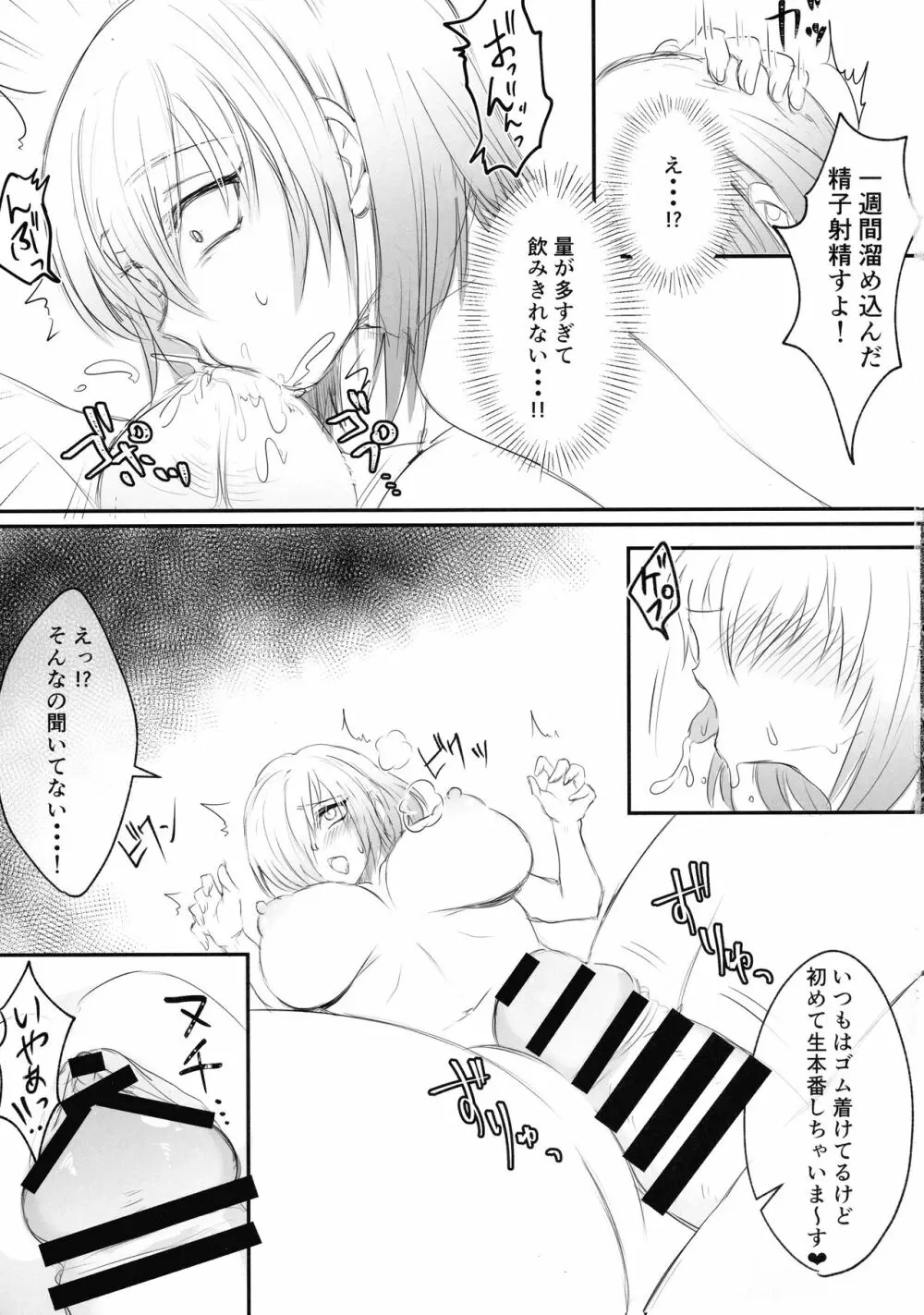 ツイッターまとめ本 ~ふたなり成分多め~ - page49