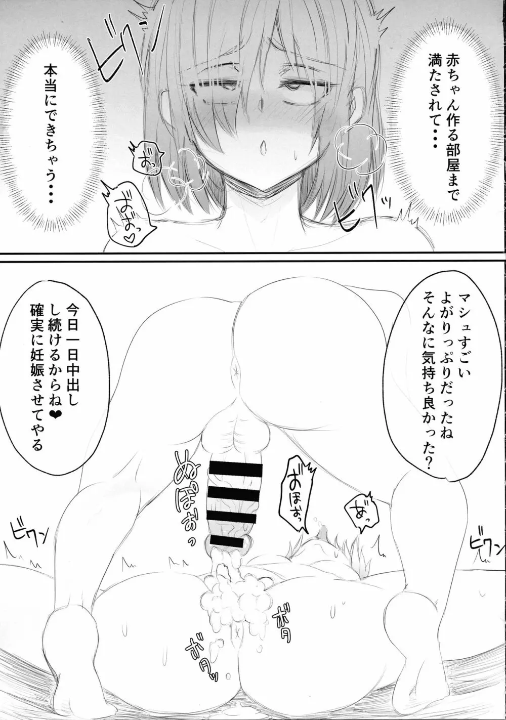 ツイッターまとめ本 ~ふたなり成分多め~ - page51